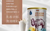 新疆骆驼奶粉工厂招商